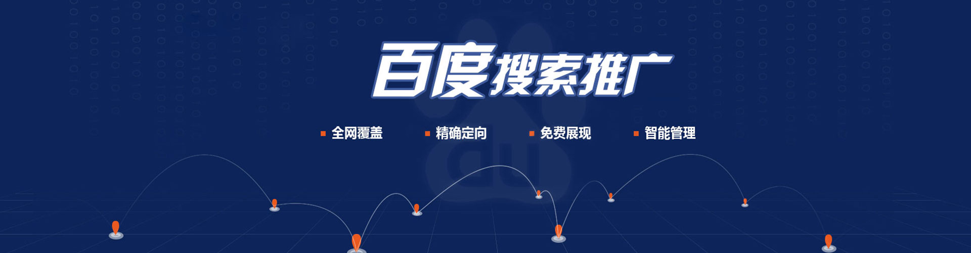 黔东南竞价托管